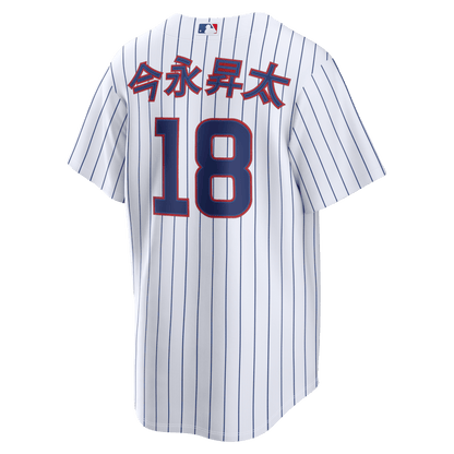Shota Imanaga 18 Chicago Cubs Kanji Home Men Jersey - White